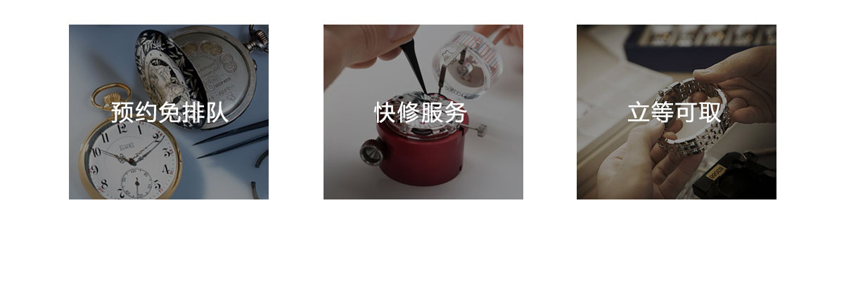 合肥劳力士维修中心 合肥劳力士维修中心